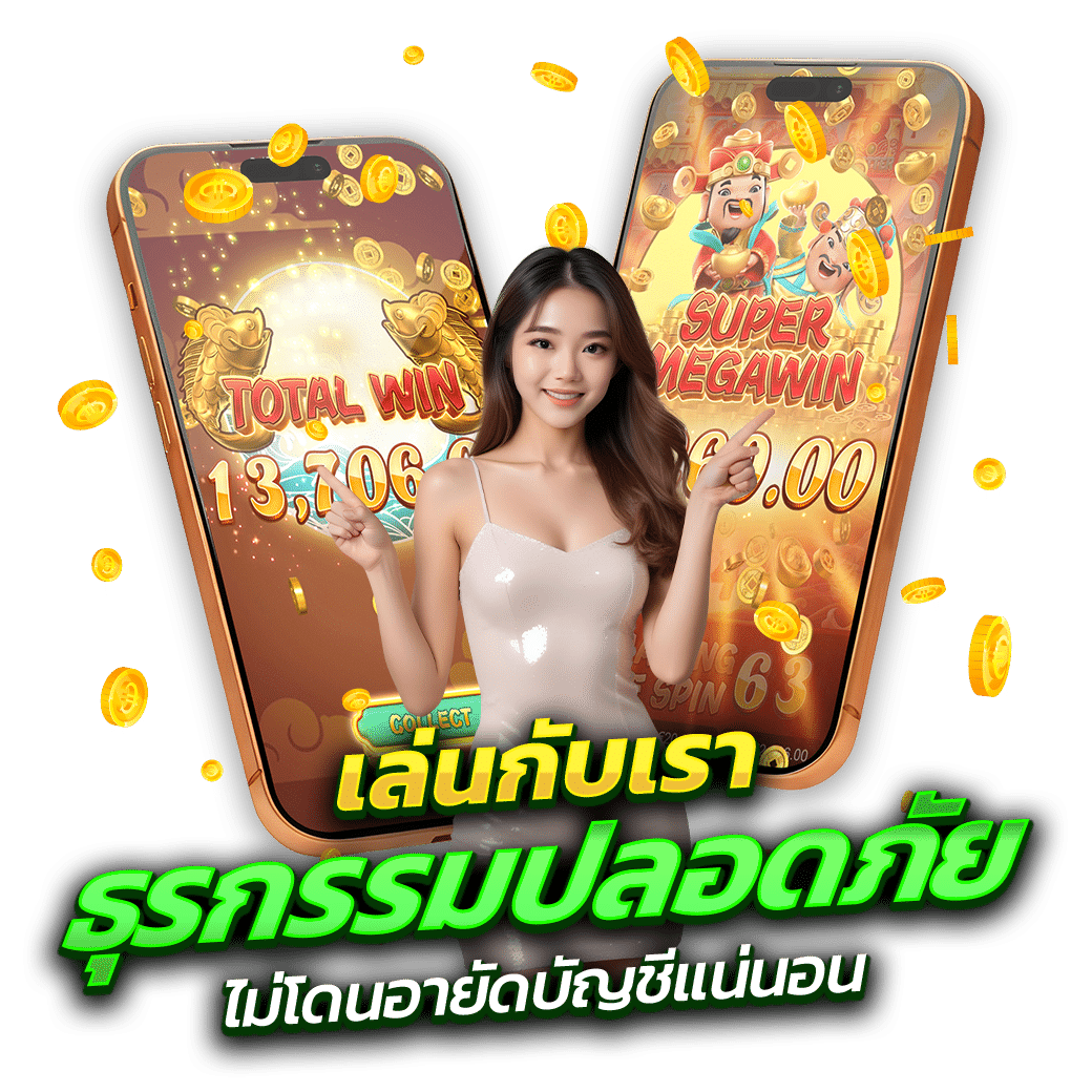 PGCASH88-เล่นที่นี่-ฝาก-ถอน-ปลอดภัย