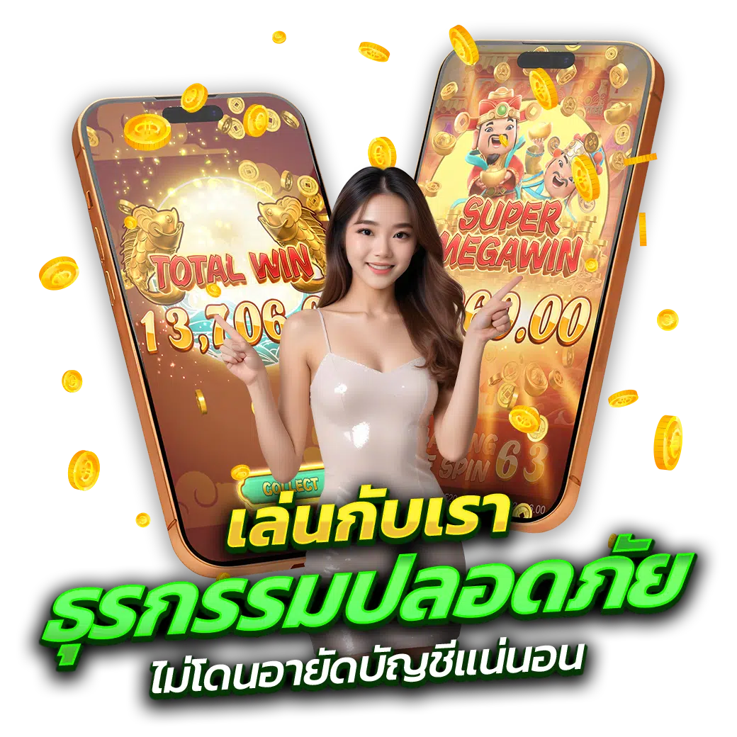 PGCASH88-เล่นที่นี่-ฝาก-ถอน-ปลอดภัย